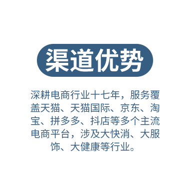 渠道(dào)優勢